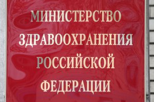 Минздрав Крыма потратил 1,5 млрд  рублей