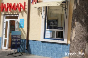 Новости » Общество: В Керчи работает «обменка», несмотря на запрет