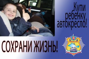 ГИБДД Крыма штрафует за перевозку детей без детских кресел