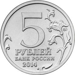 Скоро ЦБ России выпустит новую серию 5 –ти рублевых крымских монет