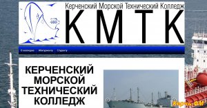 Керченский морской технологический колледж выдал недействительные дипломы?