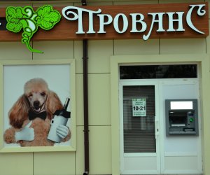 В городе открылся «Прованс»!