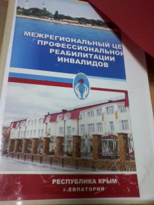 Бизнес новости: «Центр профессиональной реабилитации инвалидов» проводит набор на бесплатное обучение