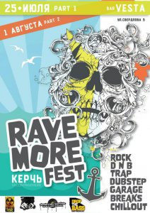 В Керчи пройдет двухдневный фестиваль рок и электро музыки