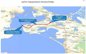 Главгосэкспертиза одобрила проект дороги к Керченскому мосту со стороны Тамани