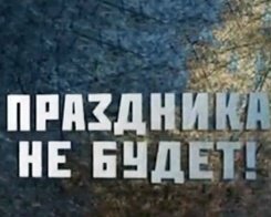 Новости » Общество: Концертов Уездного города в Керчи не будет