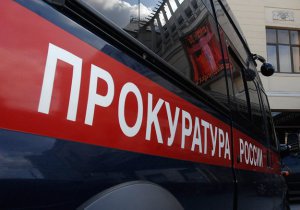 Прокуратура Керчи оштрафовала рекламное агентство на 500 тыс. руб