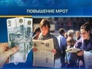 Новости » Общество: Минимальная зарплата в Крыму поднимется на 18%