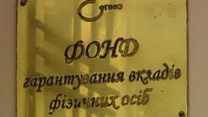 Новости » Общество: Украина выплатит банковские долги только не гражданам России