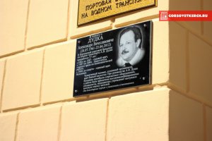 Новости » Общество: В Керчи почтили память Александра Дудки