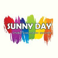 Бизнес новости: Студия счастливого детства "Sunny day" приглашает деток от 2 лет