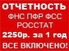 Бизнес новости: Акция! «Всё включено!»