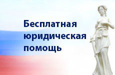 Новости » Общество: Керченские адвокаты бесплатную помощь по республиканской программе не оказывют