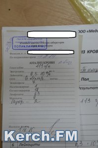 Новости » Права человека » Общество: В Керчи медцентр не предупреждает, что в анализе крови  главный показатель отдельно платный, - керчанка