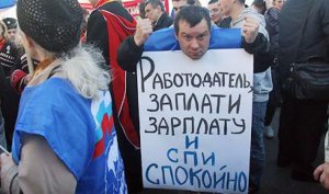 Задолженность по зарплате керченских предприятий - основание для банкротства