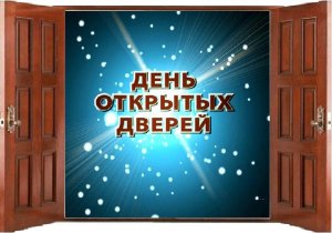 Новости » Общество: Пенсионный фонд Керчи проведет день открытых дверей