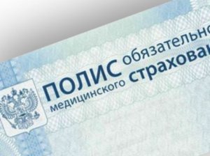 В Крыму полисы обязательного медицинского страхования получили 94%