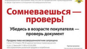 Новости » Общество: В Крыму поддержали повышение возраста продажи алкоголя до 21 года