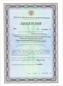 Новости » Общество: Керченский политехнический колледж получил лицензию РФ