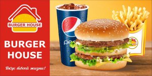 В Керчи открылся ресторан быстрого питания Burger House