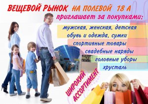 Сдаются торговые площади, бутики, помещения!