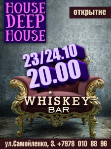 23 и 24 октября состоится открытие «WHISKEYBAR»