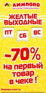 Только 3 дня  - скидки до 70%!