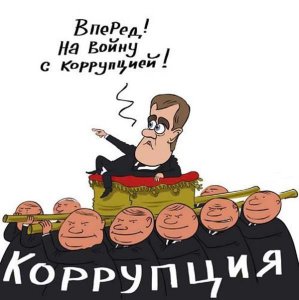 Аксенов вместе с ФСБ будет бороться с коррупцией в Крыму