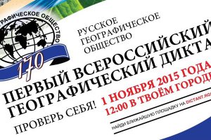 Новости » Общество: Россияне будут сдавать  географию Крыма