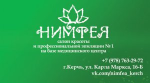 Бизнес новости: Лазерная эпиляция в Керчи. Когда лучше начинать делать лазерную эпиляцию?