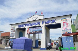 В Крыму республиканские рынки передадут муниципалитетам