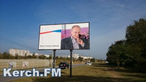 Полиция задержала керченских студентов, портивших билборды с Путиным