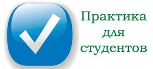 Новости » Общество: На практику Госкомрегистр Крыма пригласил  15 студентов