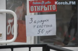 Новости » Общество: В Керчи предлагают зарядить телефоны по 50 рублей