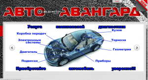 Автотехцентр «АВАНГАРД» - срочное обслуживание и ремонт генераторов