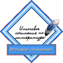 Новости » Общество: До итогового сочинения у крымских школьников 2 месяца