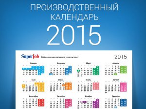 Крымчанам могут компенсировать вынужденные дни простоя работой в выходные