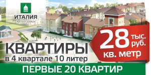 Бизнес новости: ЖК «ЕВРОПЕЯ» - продажа недвижимости в Краснодаре