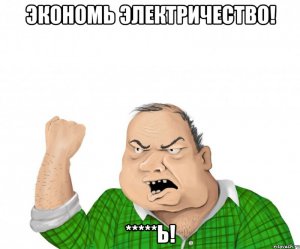 Новости: Керчан призвали экономить свет и  лишний раз не открывать холодильники