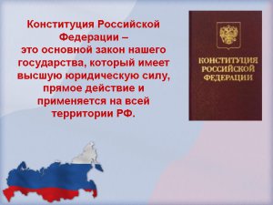 Новости » Права человека: Противоречащие Конституции решения ЕСПЧ в России исполнены не будут