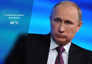 Новости » Общество: Ежегодная пресс-конференция Путина состоится 17 декабря