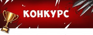 Новости » Общество: Керчане могут принять участие в конкурсе «Крымские врата»