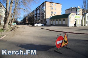 Новости » Общество: В Керчи начат ремонт дороги у детского сада на Юных Ленинцев