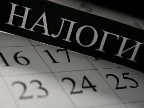 Керчанам сообщают сроки уплаты налогов и представления отчетности в январе