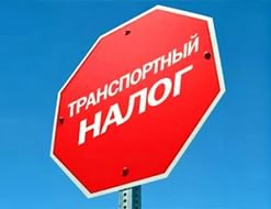 Новости » Общество: Крымский минфин прогнозирует рост поступления от транспортного налога