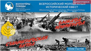 Новости » Общество: Керчан приглашают принять участие в квесте «Блокада Ленинграда»