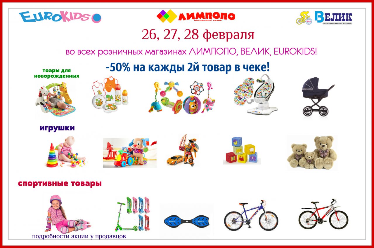 Лимпопо Керчь Детский Магазин Официальный Сайт
