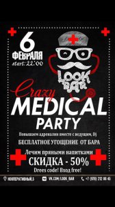 LOOK BAR приглашает всех на CRAZY MEDICAL PARTY