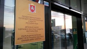 На прием в Госкомрегистр за три дня записались более 14 тысяч крымчан