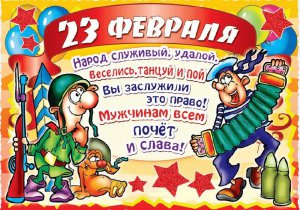 Кафе «Крымская Роза» поздравляет всех с 23 февраля!